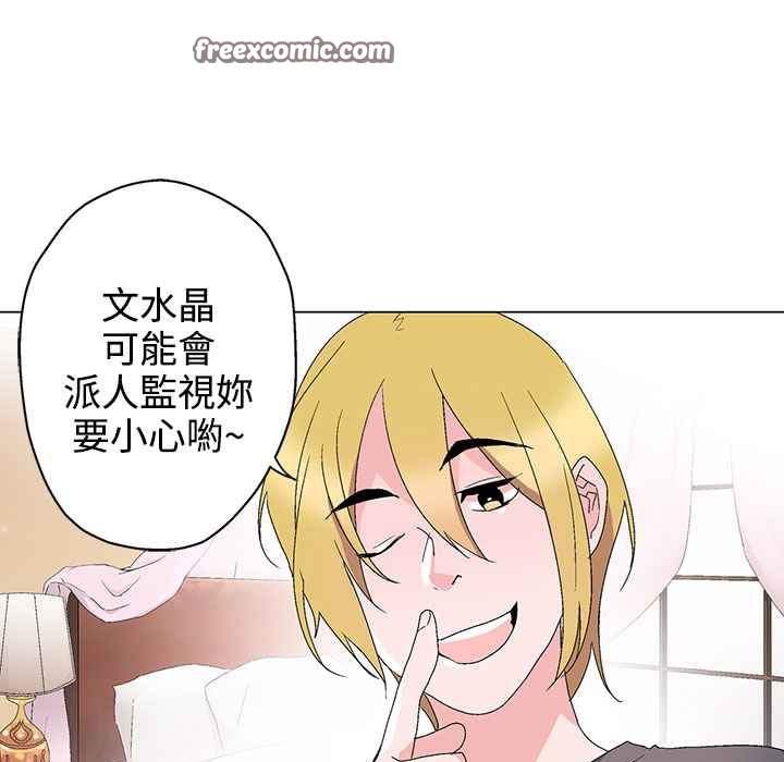 灰姑娘的哥哥們第30話