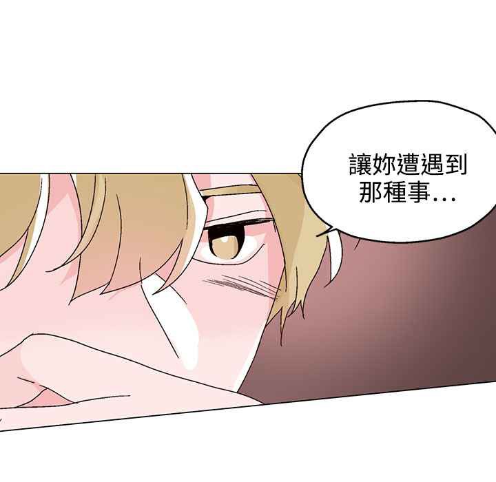 灰姑娘的哥哥們第30話