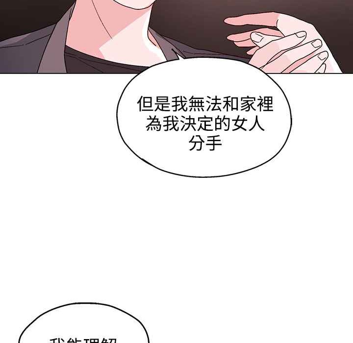 灰姑娘的哥哥们第30话