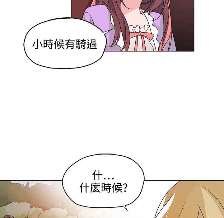 灰姑娘的哥哥們第31話