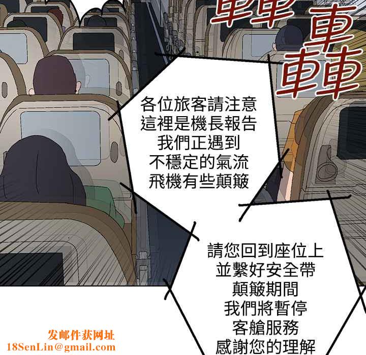灰姑娘的哥哥们第32话