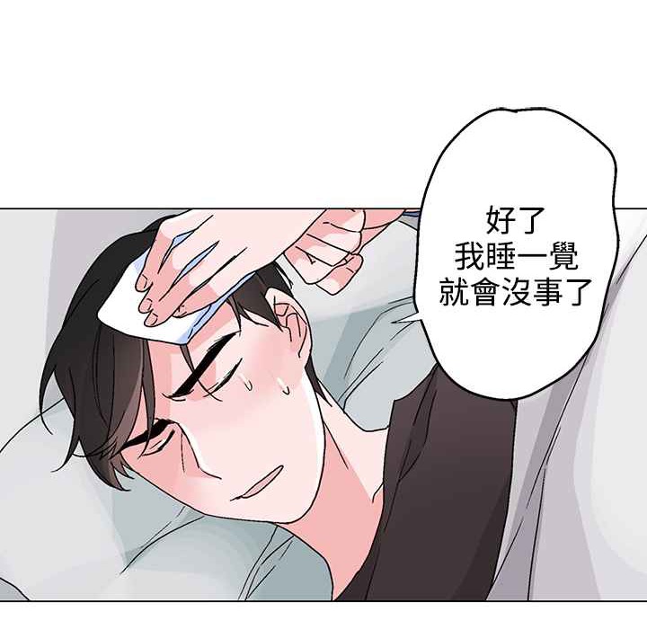 灰姑娘的哥哥们第33话