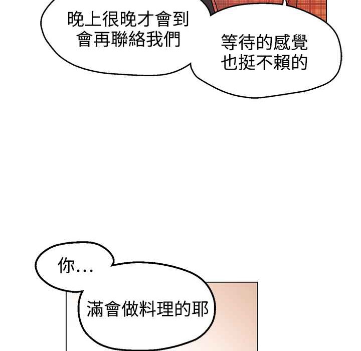 灰姑娘的哥哥们第33话