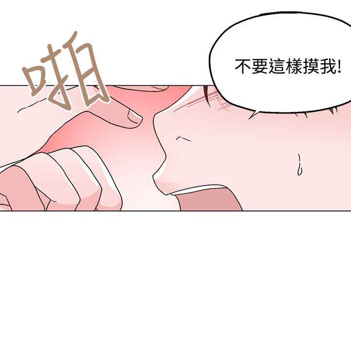 灰姑娘的哥哥们第34话