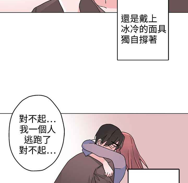 灰姑娘的哥哥们第35话