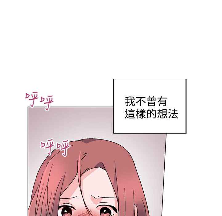 灰姑娘的哥哥們第36話