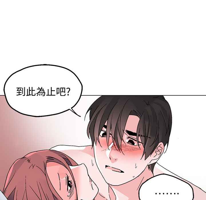 灰姑娘的哥哥們第36話