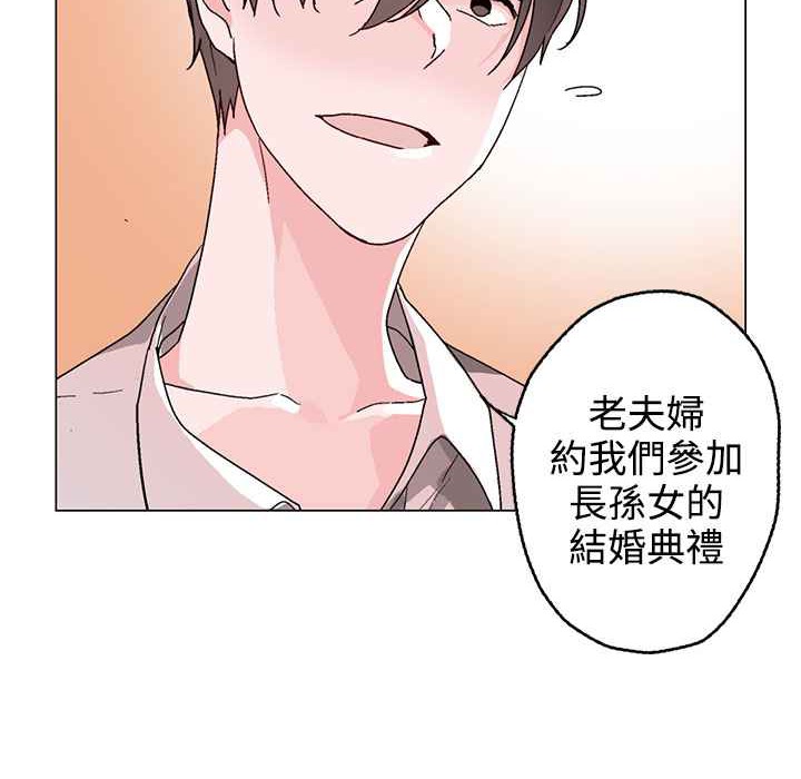 灰姑娘的哥哥們第37話