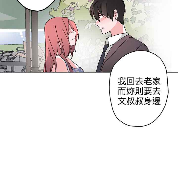 灰姑娘的哥哥們第37話