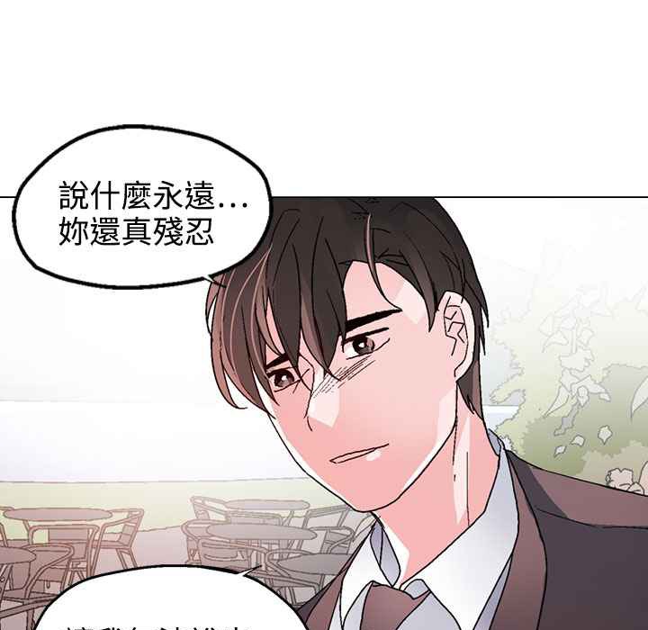 灰姑娘的哥哥们第37话