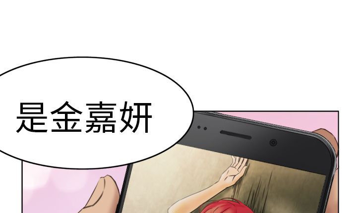 處子獵人第1話