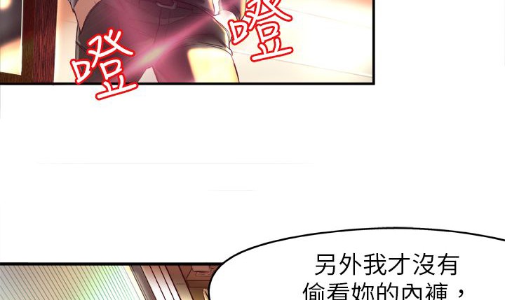 处子猎人第1话
