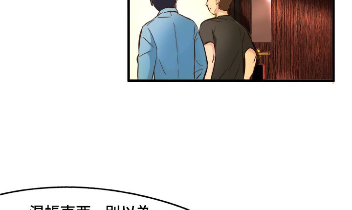 处子猎人第2话