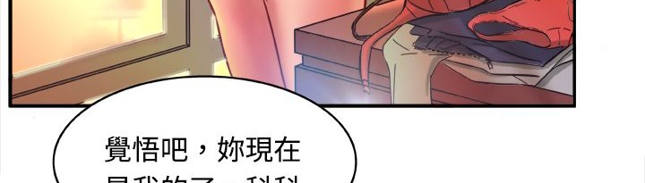 处子猎人第2话