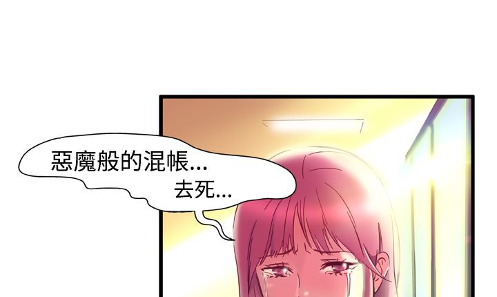 處子獵人第2話