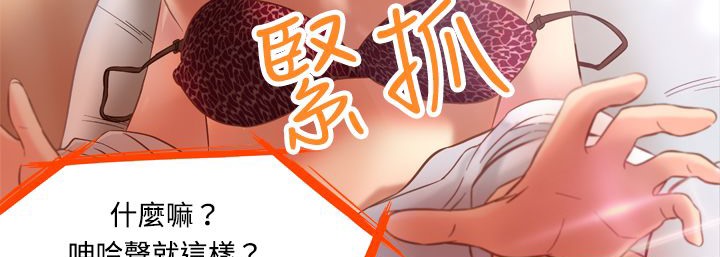 处子猎人第2话