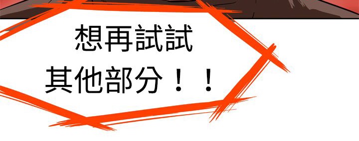 处子猎人第2话