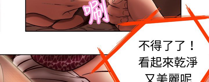 处子猎人第2话