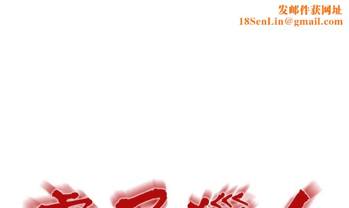 處子獵人第3話