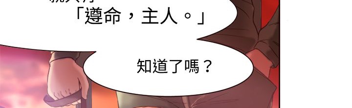 處子獵人第3話
