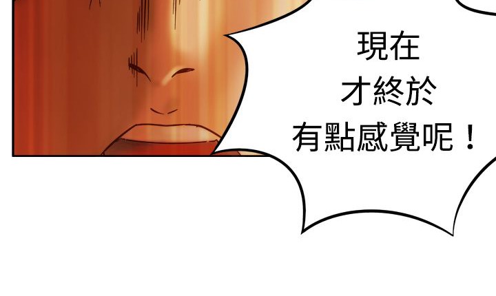 处子猎人第3话
