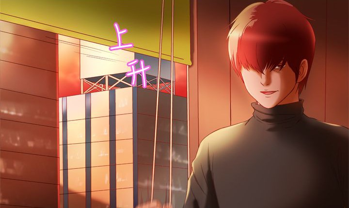 处子猎人第3话