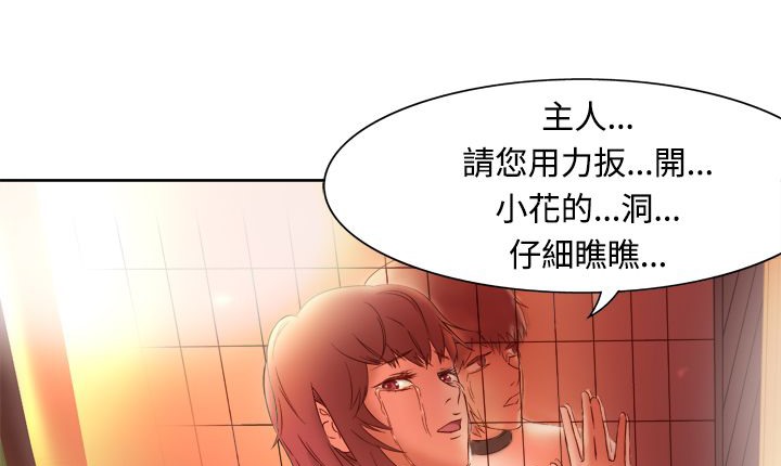 处子猎人第4话