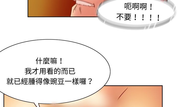处子猎人第4话