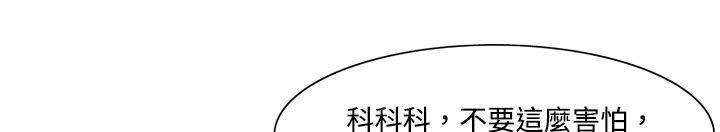 處子獵人第4話