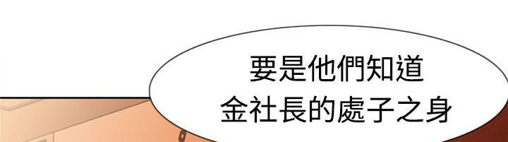 处子猎人第4话