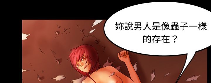 處子獵人第5話