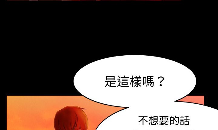 處子獵人第5話