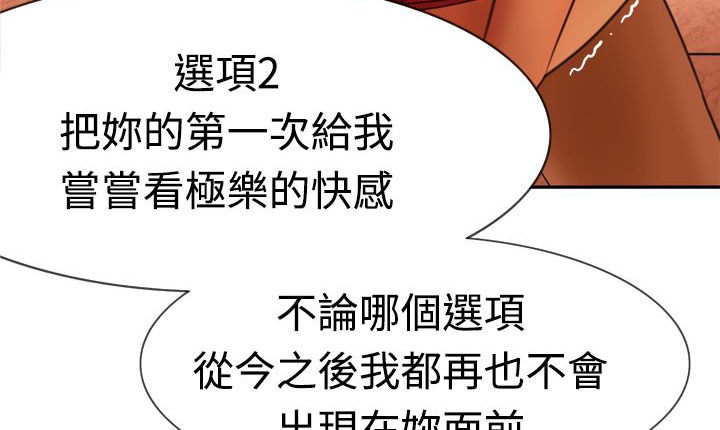 處子獵人第5話