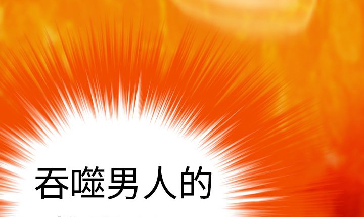 处子猎人第5话