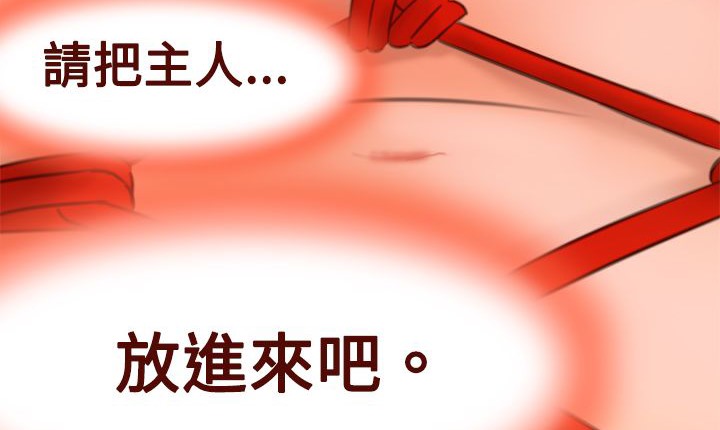 处子猎人第5话