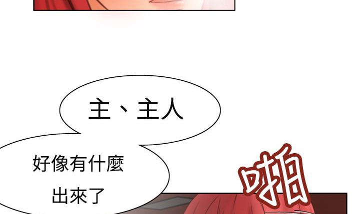 处子猎人第6话