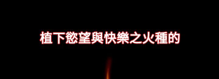 处子猎人第7话