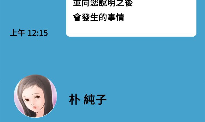 處子獵人第7話
