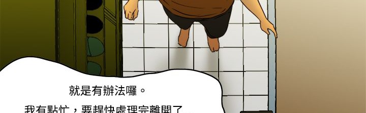 處子獵人第8話