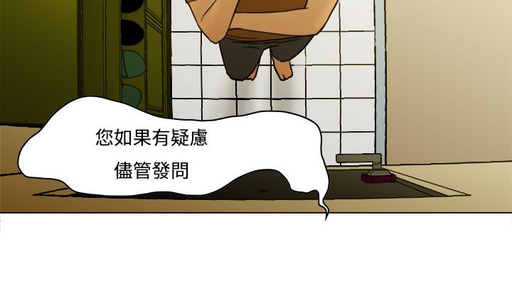 处子猎人第8话