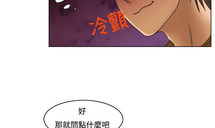 處子獵人第8話