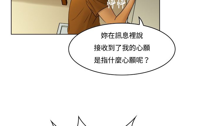 處子獵人第8話