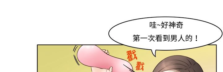 处子猎人第8话