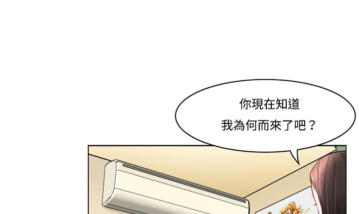 处子猎人第8话