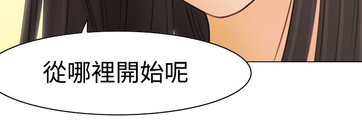 处子猎人第8话