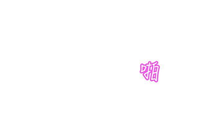 处子猎人第8话