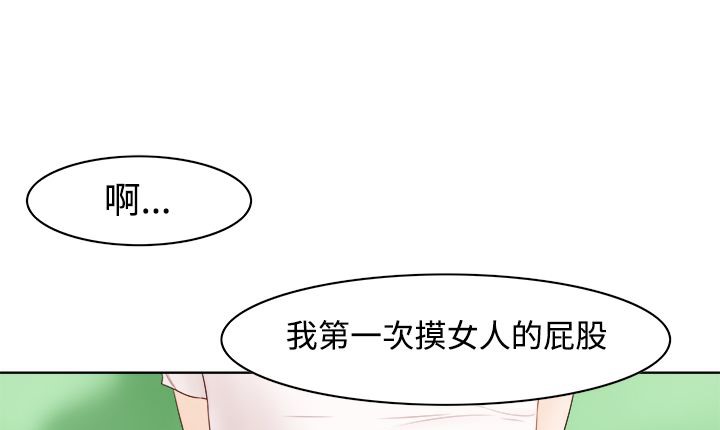 處子獵人第8話