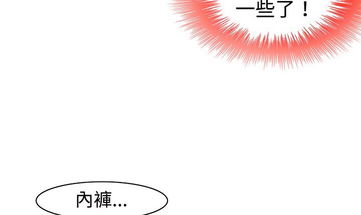 處子獵人第9話