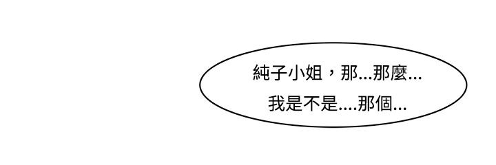 处子猎人第9话