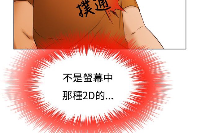 处子猎人第9话